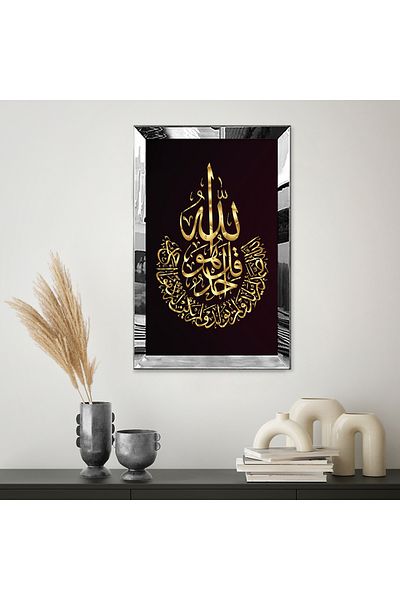 Zevahir Mobilya Dekorasyon Ramă din plexiglas cu oglindă argintie Allah Word Ayetel Kursi Islamic Arabă Religioasă Single MDF Table