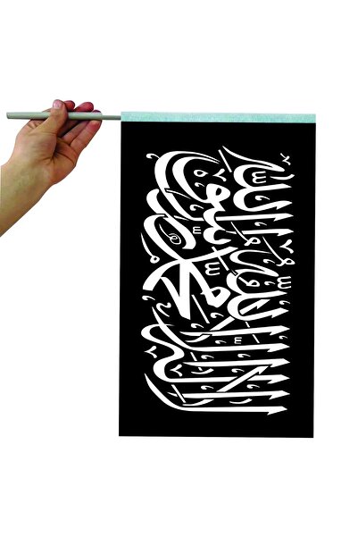Sinafilamax Kelime-i Tevhid Bayrağı Kelime-i Tevhid Sancağı 50 x70 Cm Siyah