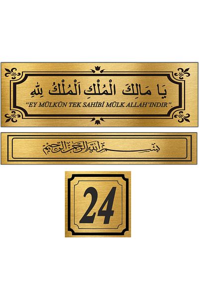 sıradışıhediyem Μεταλλικό Σετ 3 τεμαχίων '' Ya Melikel Mülk El Mülki Lillah Mülk Allah '' Σετ αριθμών πόρτας από χρυσό ασήμι
