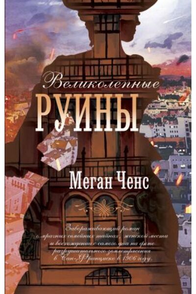 AST Velikolepnye ρουίνα/ ΣΕΛΙΔΑ:384