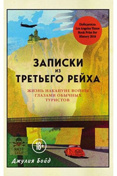 Eksmo Turistice Zapiski Iz Tretjeg Rejha - Prin Ocular Nakanune Vojny - PAGIN...