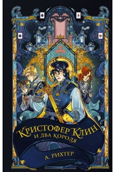 AST كريستوفير كلين - اثنين من الكورولا/الصفحة:384