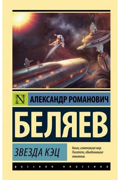 AST Zvezda KÈC/Σελίδα:224 - Μοντέλο για το χειμώνα