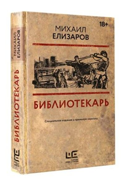 AST Βιβλιοθηκονόμος; - Σελίδα: 416
