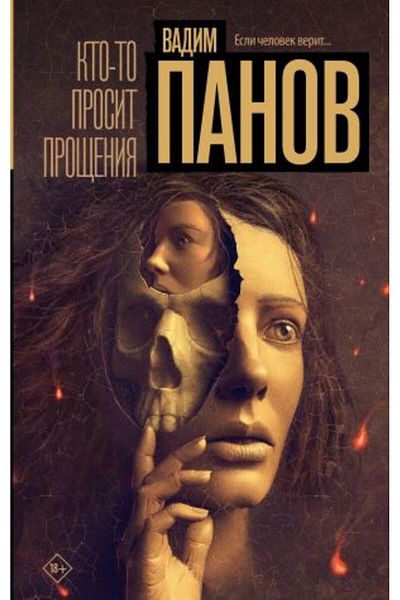 AST Κάποιος Πήρε Προσφορά - Σελίδα:480
