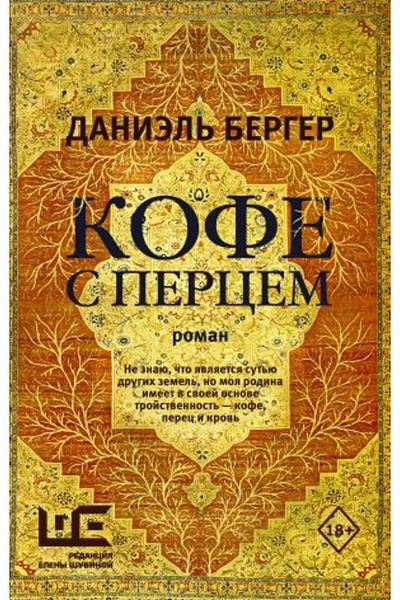 AST Καφές με πιπέρι/ ΣΕΛΙΔΑ:224