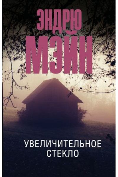 AST Μεγεθυντικό Γυαλί - ΣΕΛΙΔΑ:320