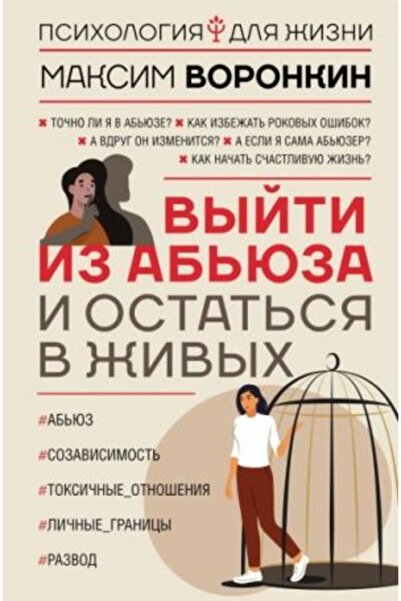 AST Βγες Από Αμπαζού και Μείνε Ζωντανός - Σελίδα:256