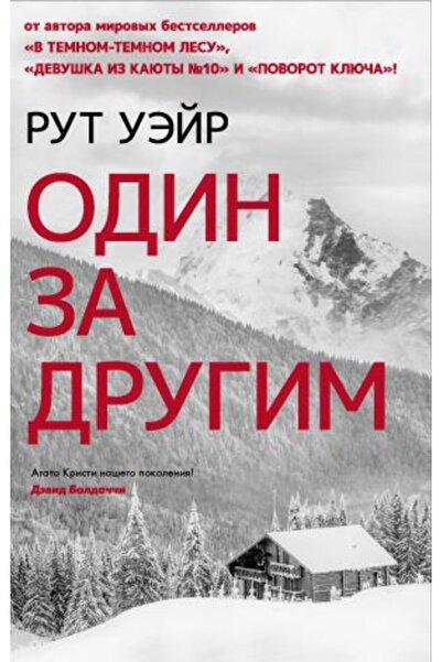 AST Odin za mog saputnika - Strana 384