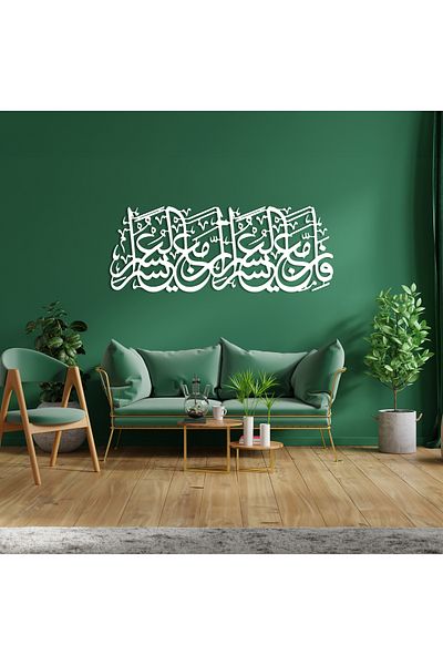DECOVIENO Timp de construcție 5. PICTURA DE PERETE ARTĂ DE LINEA ARABĂ, CADRU DE PERETE DE BIROU ACASĂ (60 CM X 23 CM)