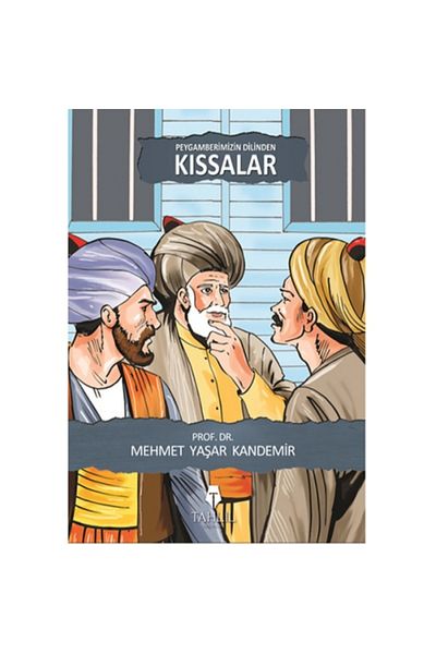 Tahlil Yayınları المقصورات من لغة نبينا