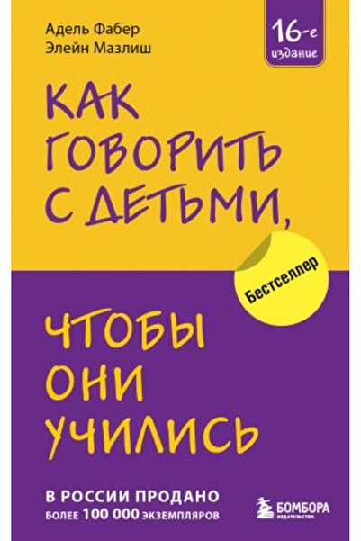 Eksmo 16-то издание Как казвате? - Какво мислят децата и хората? (Страница 288)