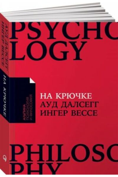 Alpina Να Krju?ke - Πώς να Διαλύσεις τον Κύκλο των Σαθρών Σχέσεων (Poket) Σελ...