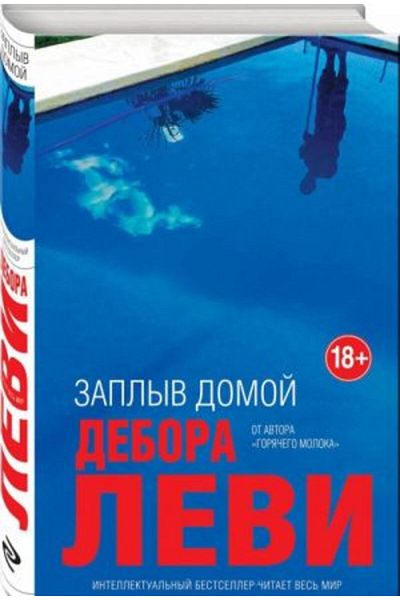 Eksmo Zaplyv Domoj - Σελίδα 192