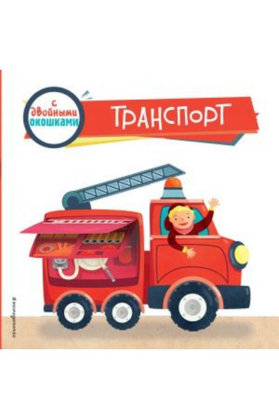Eksmo Μεταφορά - Σελίδα 12, Μεταμόρφωση υφάσματος