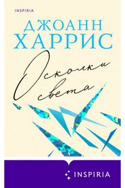 Eksmo Οσκόλκι σβέτα/ ΣΕΛΙΔΑ:320