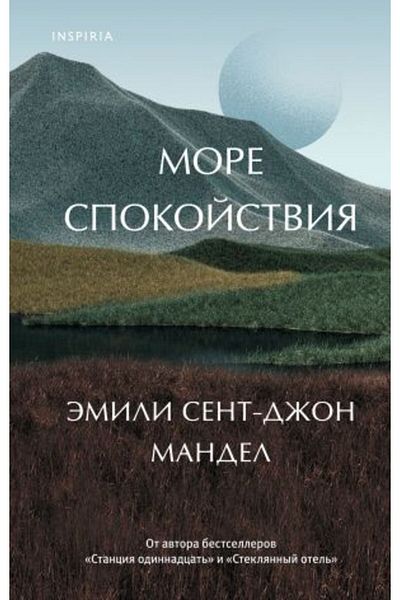 Eksmo Spokojstvija ΣΕΛΙΔΑ:256 - Άνετο και κομψό σχέδιο