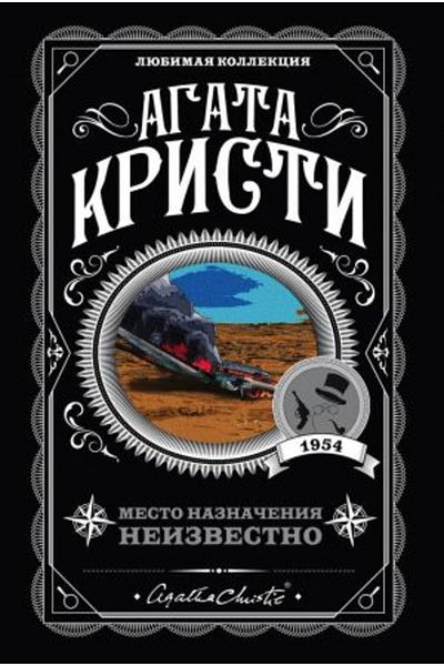 Eksmo Θέση ένδειξης άγνωστη/ ΣΕΛΙΔΑ:288