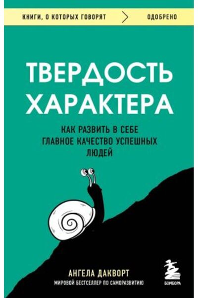 Eksmo Tvrdoća? Šta je to? Kako se razvija? Koja je glavna karakteristika uspe...