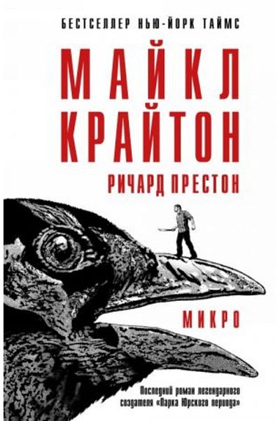 Eksmo Μικρο/ ΣΕΛΙΔΑ:464