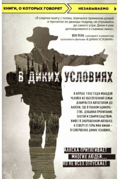 Eksmo Σε άγριες συνθήκες/ ΣΕΛΙΔΑ:416