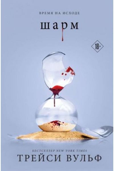 Eksmo Σαββίνα (#5)/   ΣΕΛΙΔΑ:640