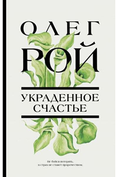 Eksmo Ukradennoe - Σελίδα μοντέλου 320