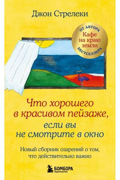 Eksmo Ya - Novaya Kollekktsiya Informatsii, Potratil Nekotoroye Vremya, Sovsem Ne Khorosho, S:192