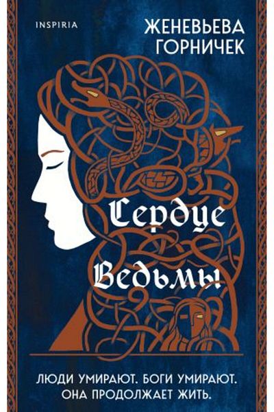Eksmo Serdce Ved?my/ ΣΕΛΙΔΑ:448 - Σετ Άνετα Παπούτσια