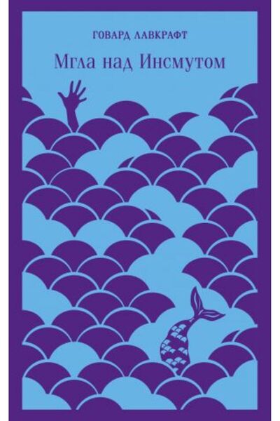 Eksmo Мъгла над безсънието/ SAYFA:416