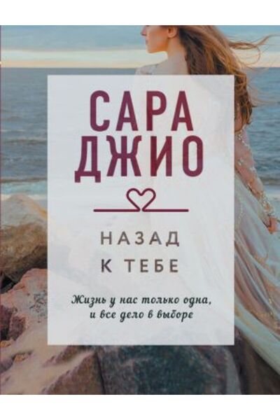 Eksmo Πίσω k tebe/ ΣΕΛΙΔΑ:352