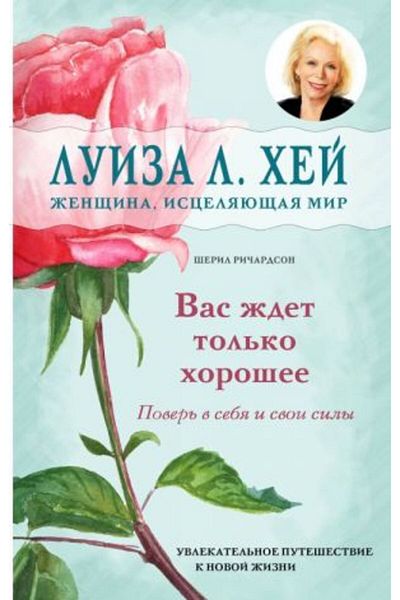 Eksmo Βάζο ?det tol?ko horošee/ ΣΕΛΙΔΑ:192