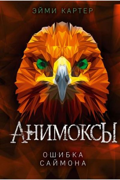 AST Οσιμπκά Σαϊμόνα ( # 5)/ ΣΕΛΙΔΑ:304