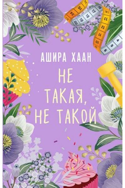 AST Τι να θέλεις, τι να μην θέλεις - Σελίδα 320