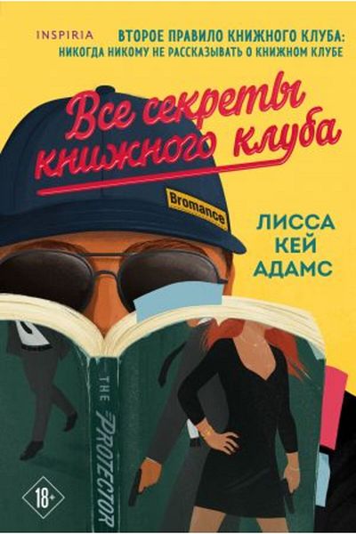 AST Bromance 2 - Μυστικό Βιβλίο Κλαμπ Vse ( # 2)/ ΣΕΛΙΔΑ:416