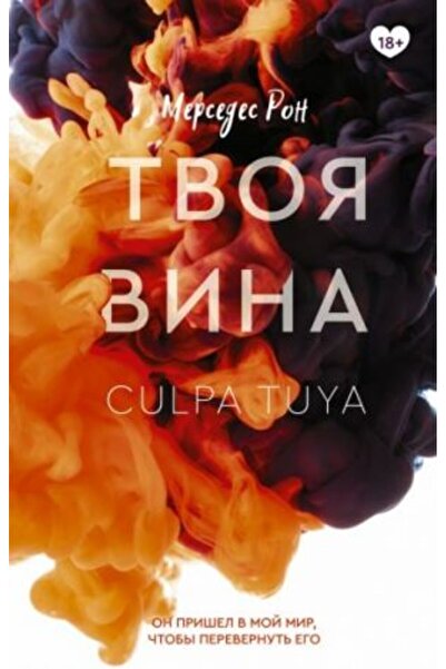 AST Твоето вино/ СТРАНИЦА:512