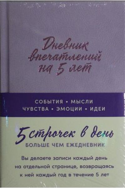 Alpina 5 Years Dnevnik Vpe?Atlenij - 5 Stroke Denek/Page:384