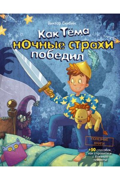AST Straş Pobedil με θέμα το Kak - Σελίδα:40