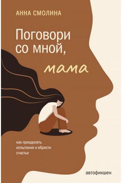 AST Pogovori So Mnoj, Τροφίμων - Σελίδα: 256