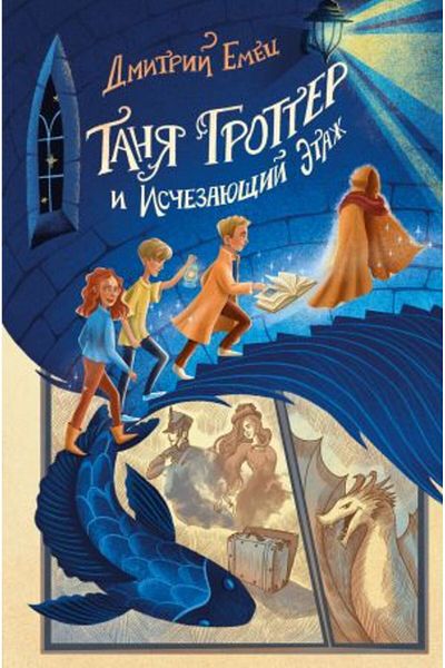 AST Τανία Γκρότερ - Είσαι έτοιμος; # 2 (σελίδα 352)