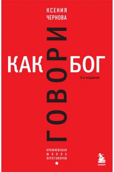 AST Γοβόρι κακό μπογκ. 2-e εκδοση/ ΣΕΛΙΔΑ:208