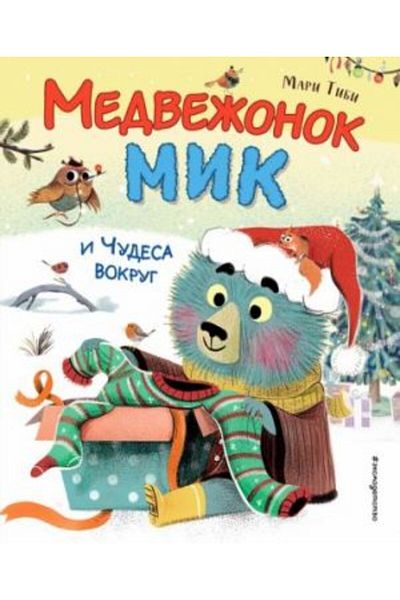 AST Μίκ Δήμος Μεβέτς Ονόκ - Βόγκρουγκ Φ.Ε. Λάμπερα / Σελίδα: 72