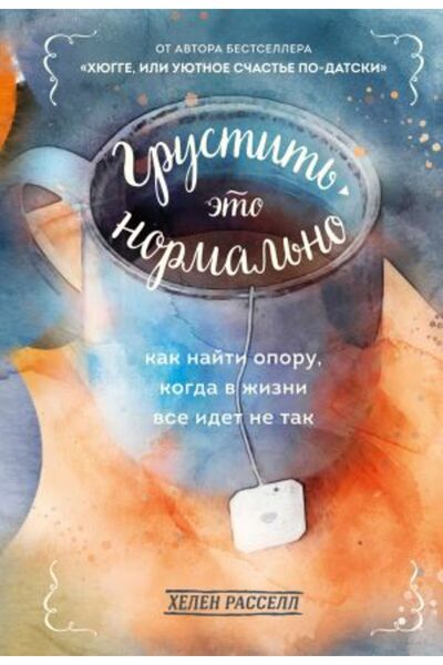 AST Тъжно? — Нормално ли е? Не. Как намираш отговора, когато не всичко в живо...