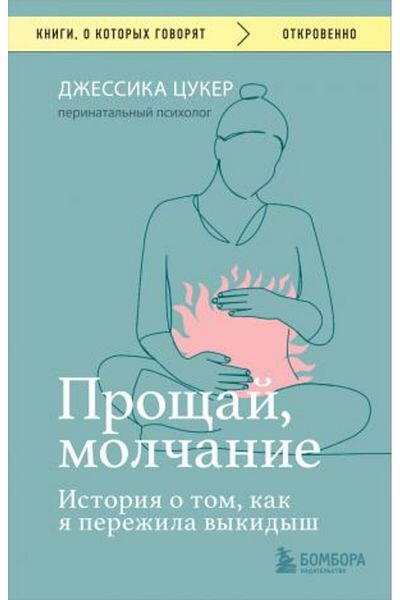 AST Pro?aj, Molanie - Ιστορία για τον, kak ja pere?ila vykidyš / Σελίδα: 288