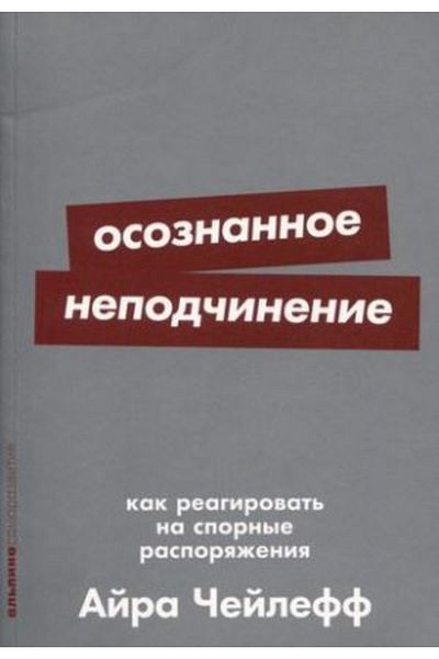 Alpina Osoznannie with Reactor for Sports - Page:303