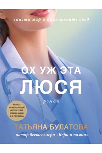AST СТРАНИЦА:320 О, U? Ета Люся - Удобни обувки