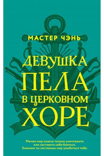 AST Η κοπέλα τραγούδησε στην εκκλησία/ ΣΕΛΙΔΑ:320