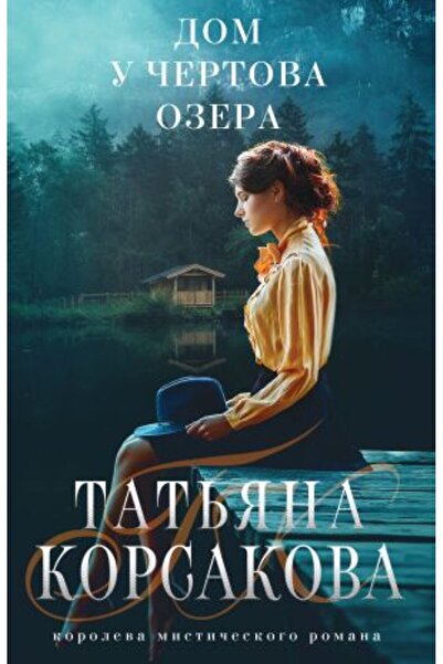 AST ?ertova Ozera Domi - СТРАНИЦА:416