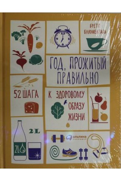 Alpina Pravilno 52 Jaga - Zdorovmu Obrazu?Izni Page: 450