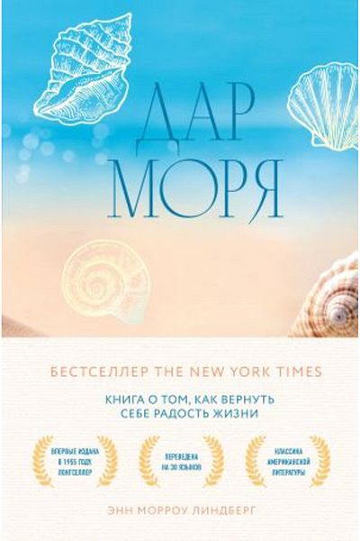 AST Dar Morja - Kniga o Tom, γιατί το Kak Vernut Radost; Σελίδα άδειας: 176